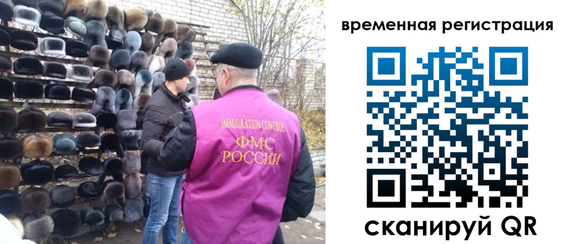 временная регистрация законно в Сорске