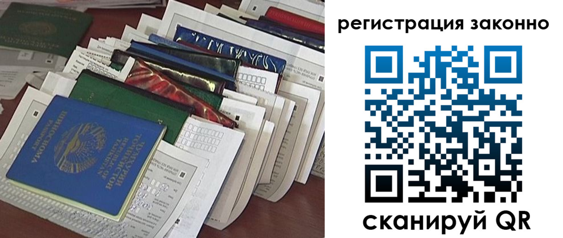 прописка регистрация в Сорске