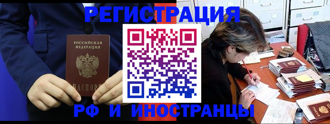 купить прописку в Сорске