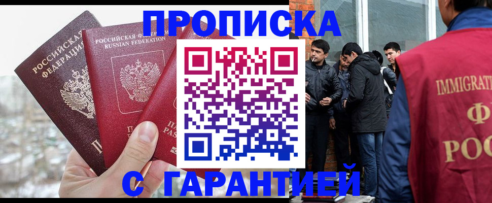 прописка для кредита в Сорске