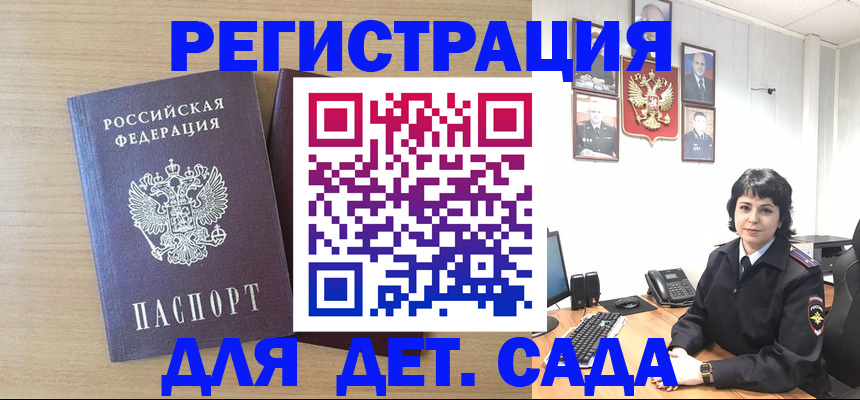 временная регистрация в квартире в Сорске